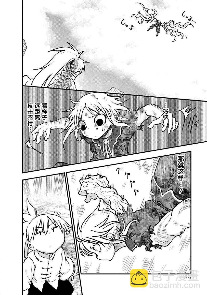 平穩世代的韋馱天們 - 第12話 - 2