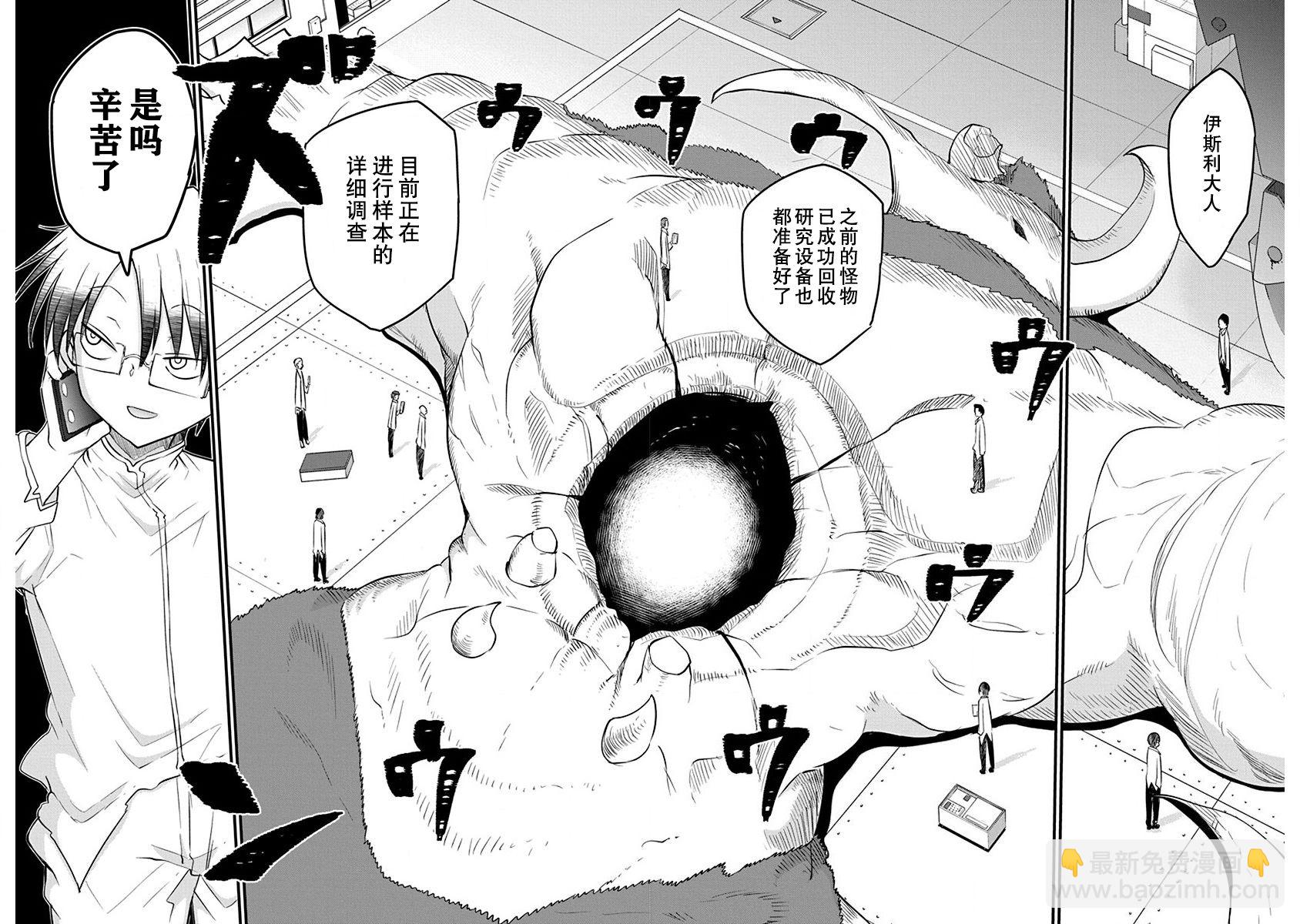 平穩世代的韋馱天們 - 第14話 - 1