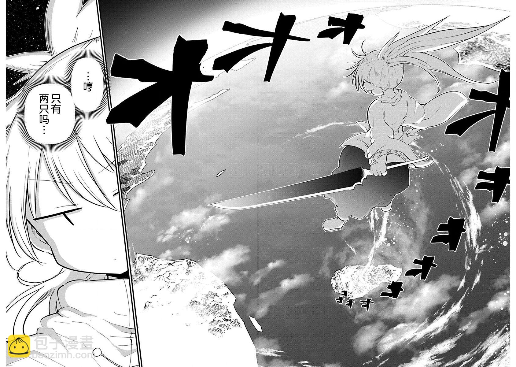 平穩世代的韋馱天們 - 第14話 - 4