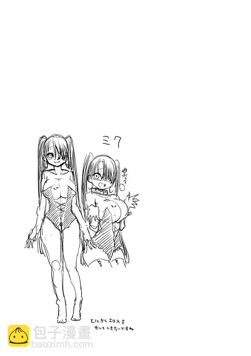 平穩世代的韋馱天們 - 第二卷附錄 - 1