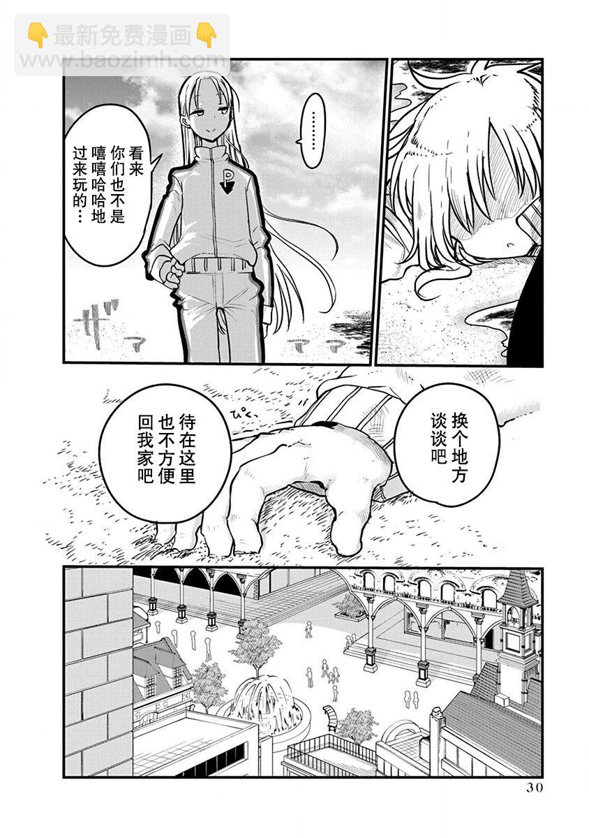 平穩世代的韋馱天們 - 第17話 - 2