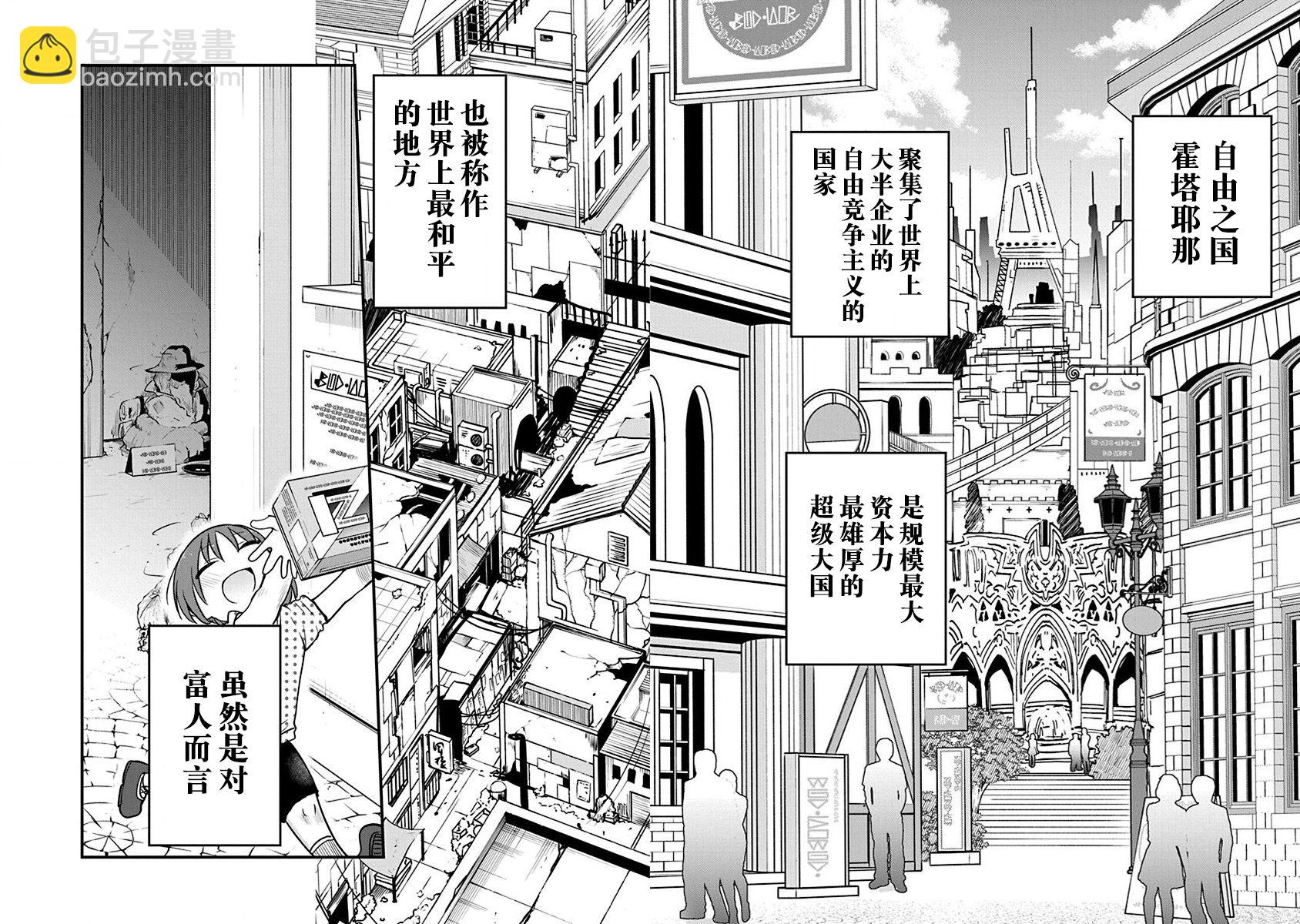 平穩世代的韋馱天們 - 第17話 - 4