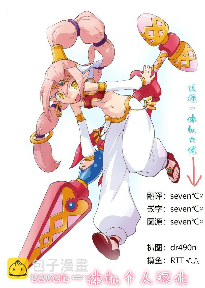 平穩世代的韋馱天們 - 第17話 - 4