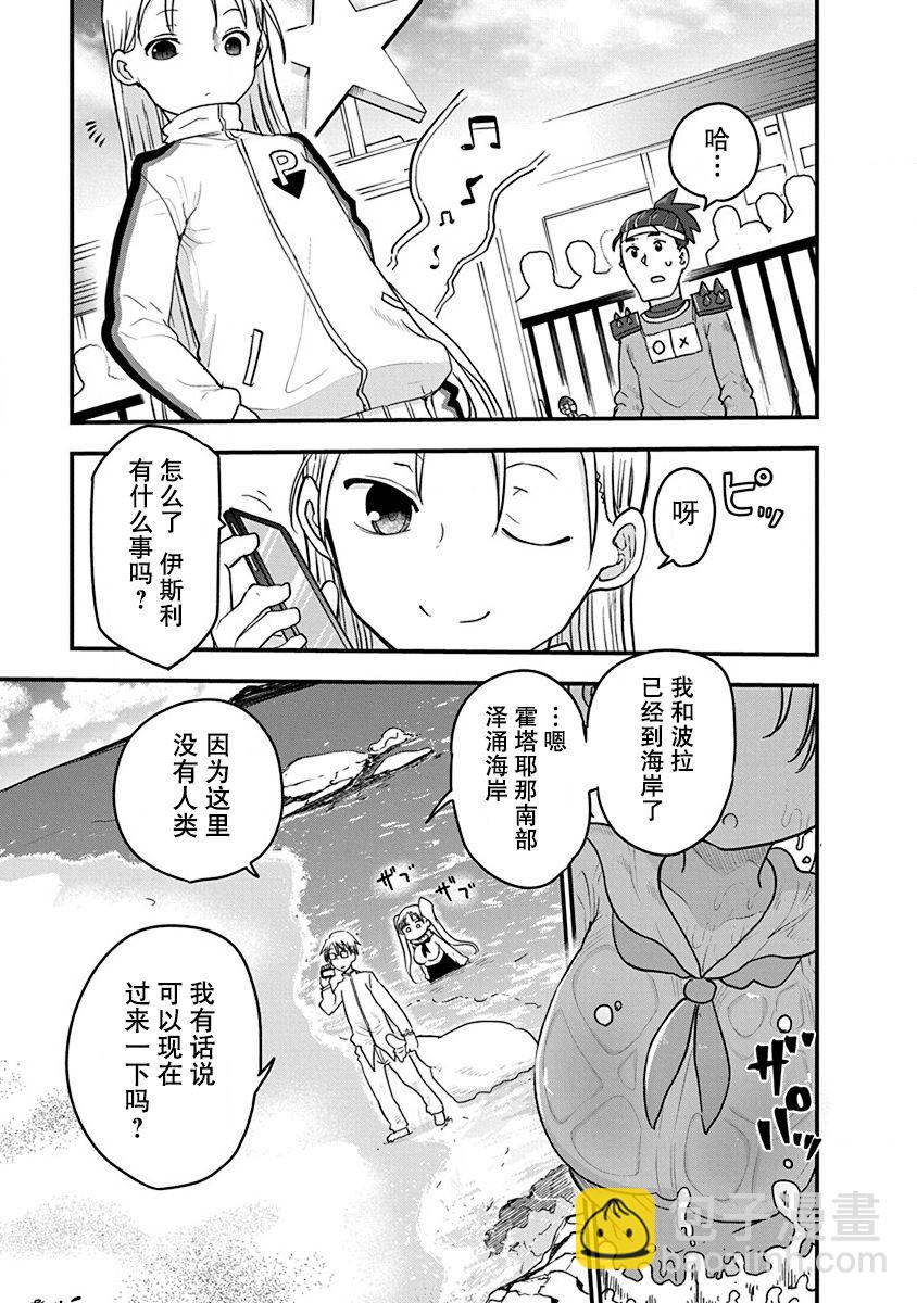 平穩世代的韋馱天們 - 第17話 - 1