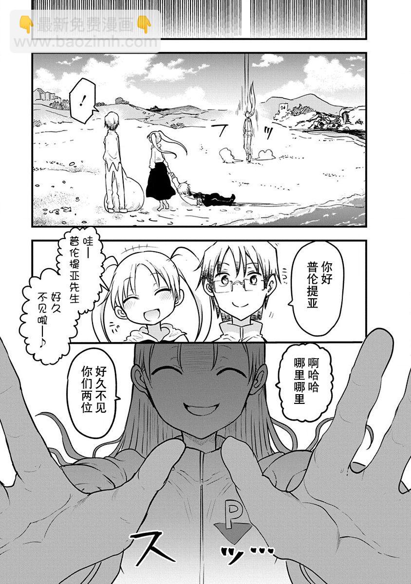 平穩世代的韋馱天們 - 第17話 - 3