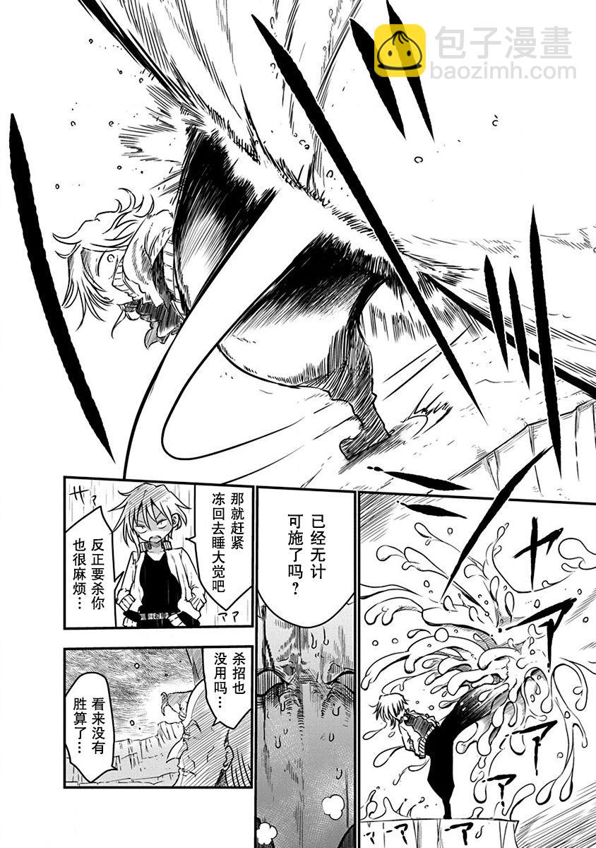 平穩世代的韋馱天們 - 第03話 - 2