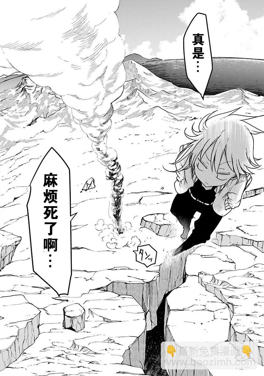 平穩世代的韋馱天們 - 第03話 - 3