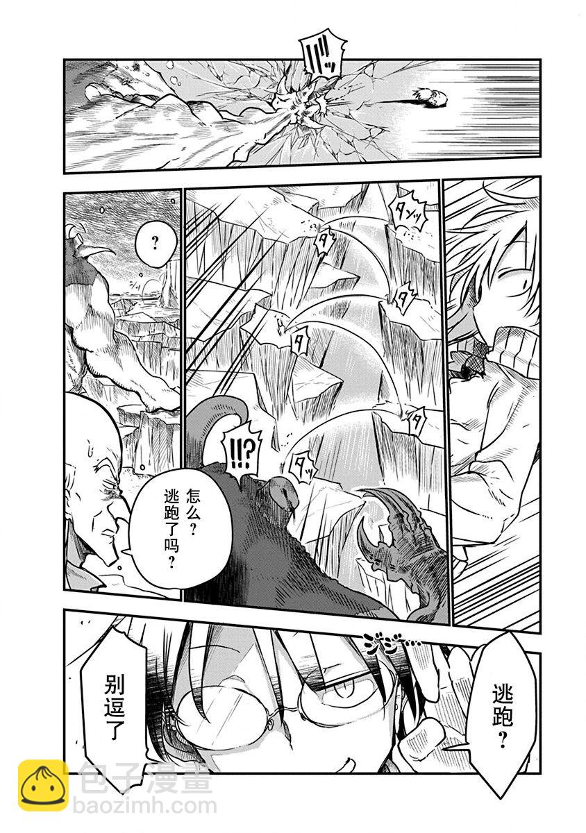 平穩世代的韋馱天們 - 第03話 - 4