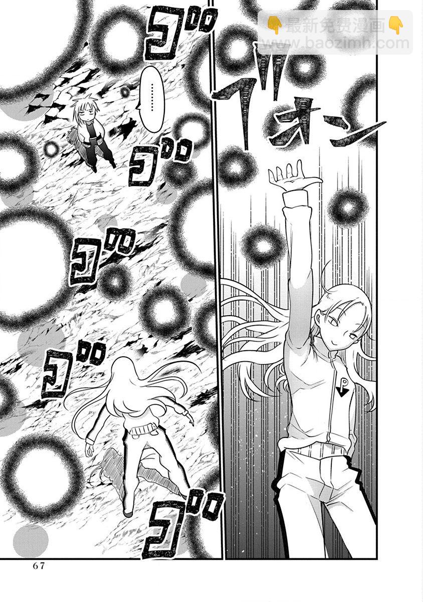 平穩世代的韋馱天們 - 第19話 - 5