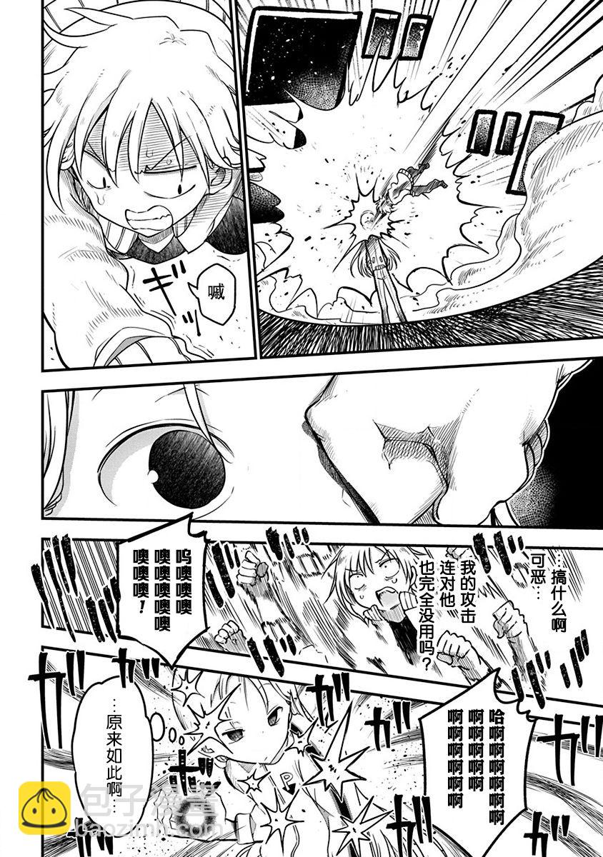 平穩世代的韋馱天們 - 第19話 - 3