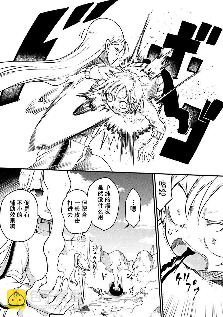 平穩世代的韋馱天們 - 第19話 - 4