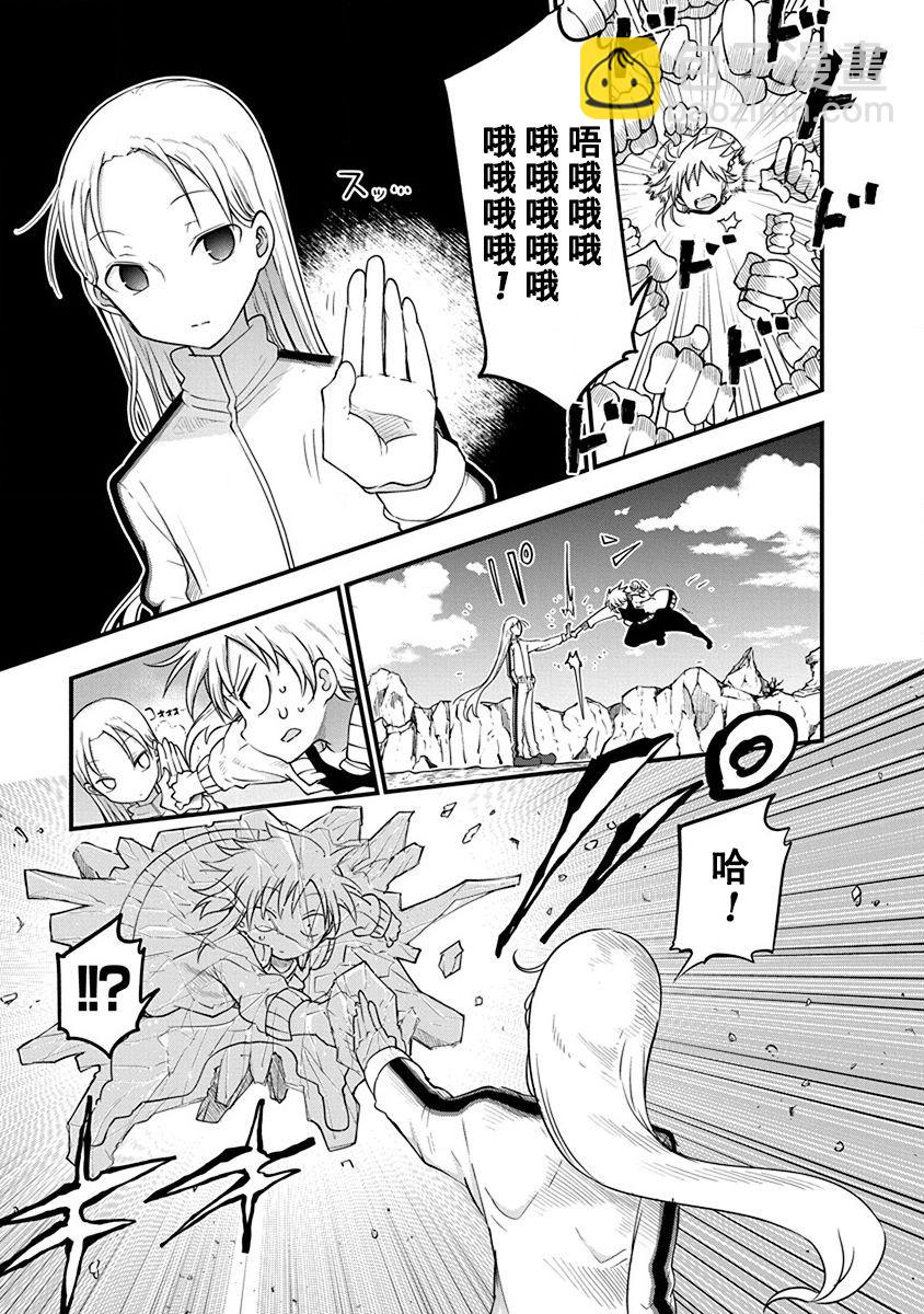 平穩世代的韋馱天們 - 第19話 - 5