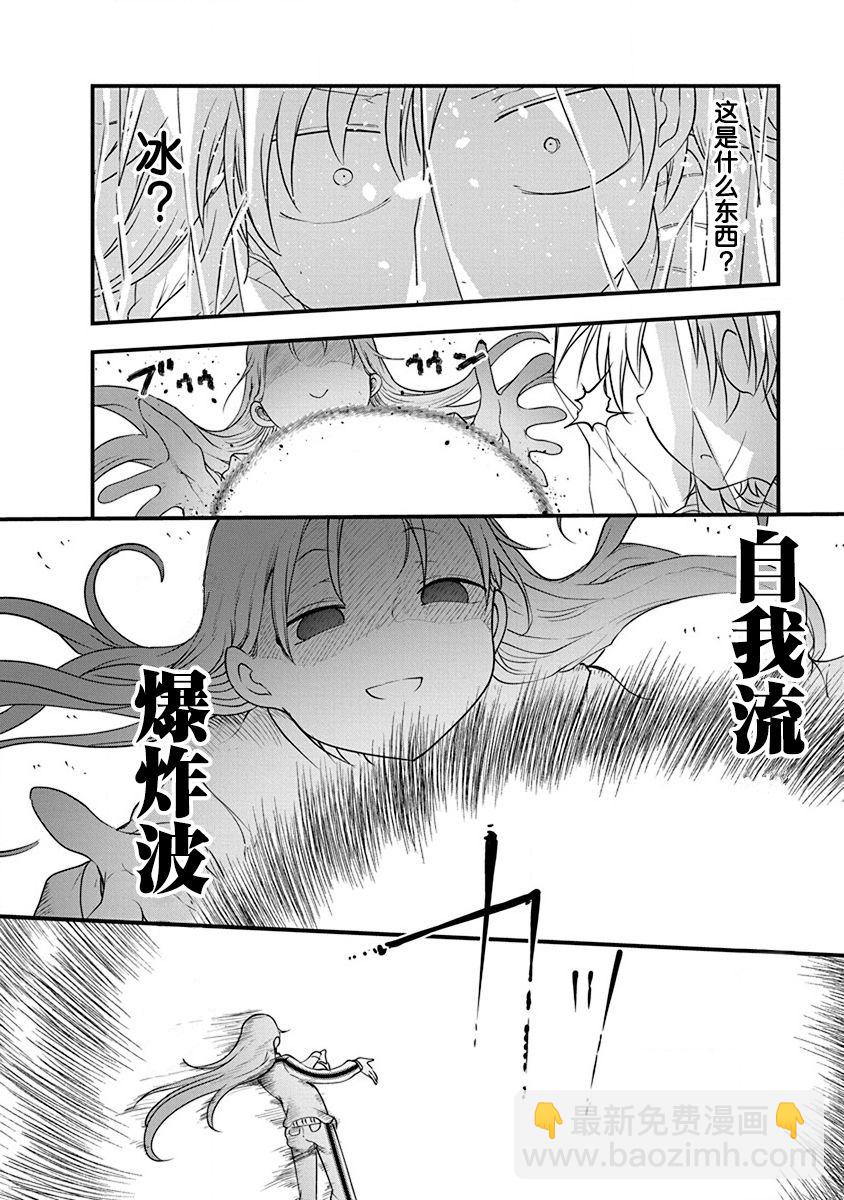 平穩世代的韋馱天們 - 第19話 - 1