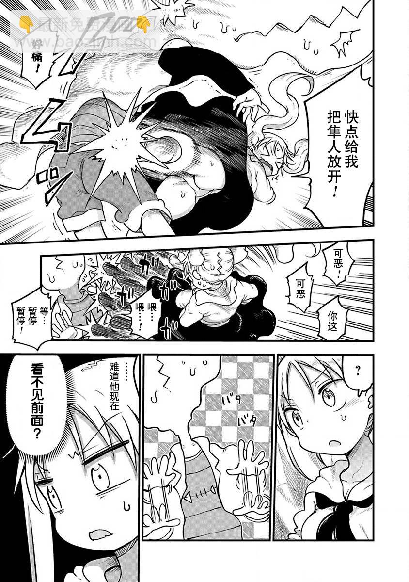 平穩世代的韋馱天們 - 第21話 各自的戰鬥 - 1