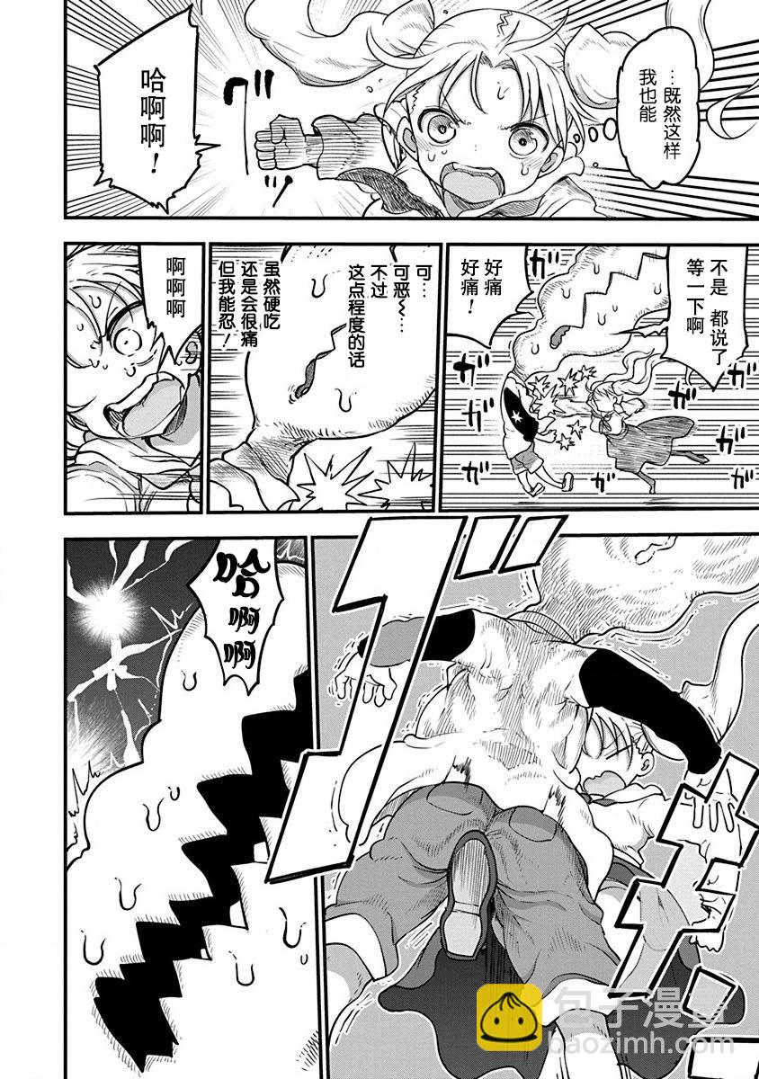 平穩世代的韋馱天們 - 第21話 各自的戰鬥 - 2