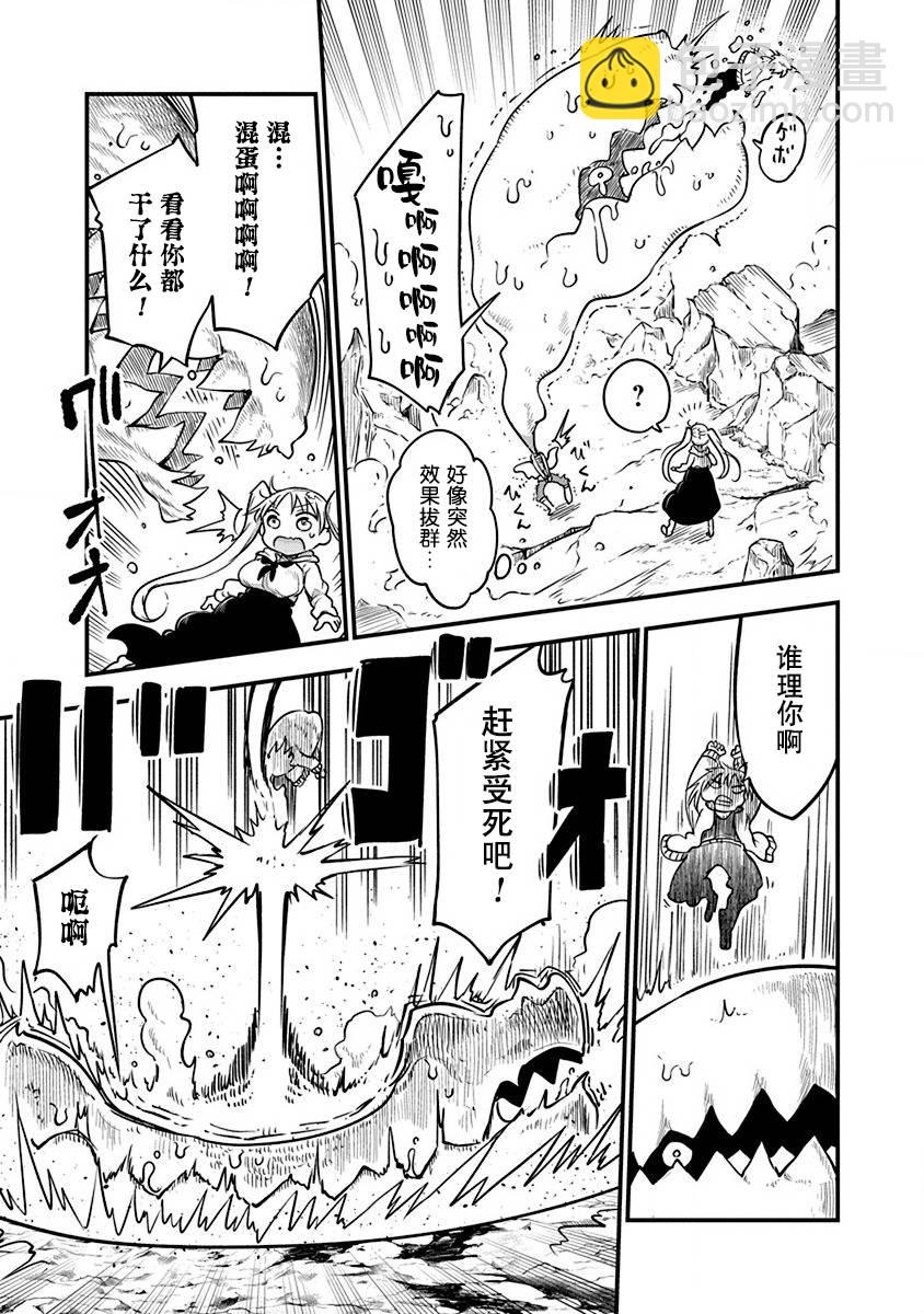 平穩世代的韋馱天們 - 第21話 各自的戰鬥 - 3