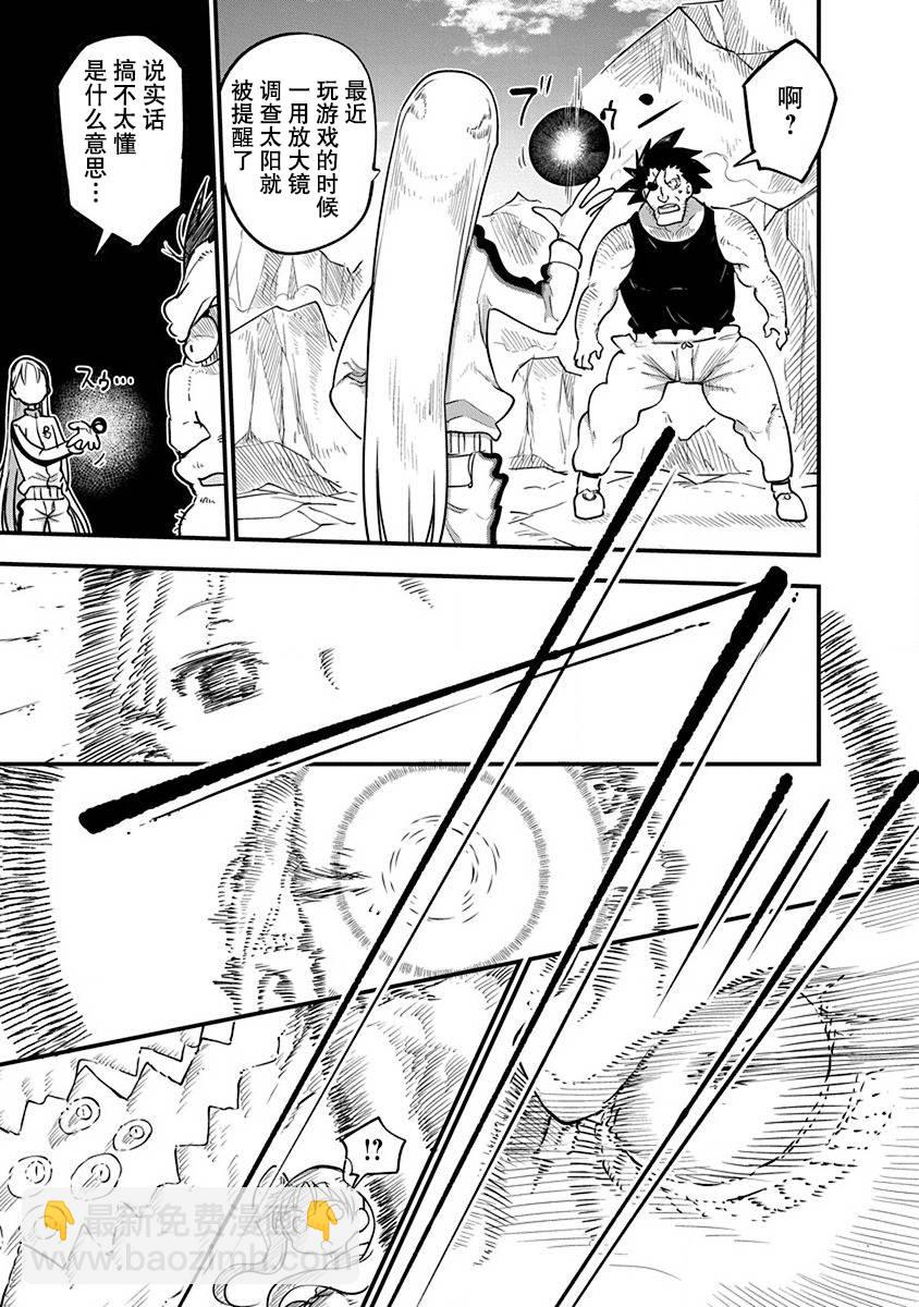 平穩世代的韋馱天們 - 第21話 各自的戰鬥 - 2