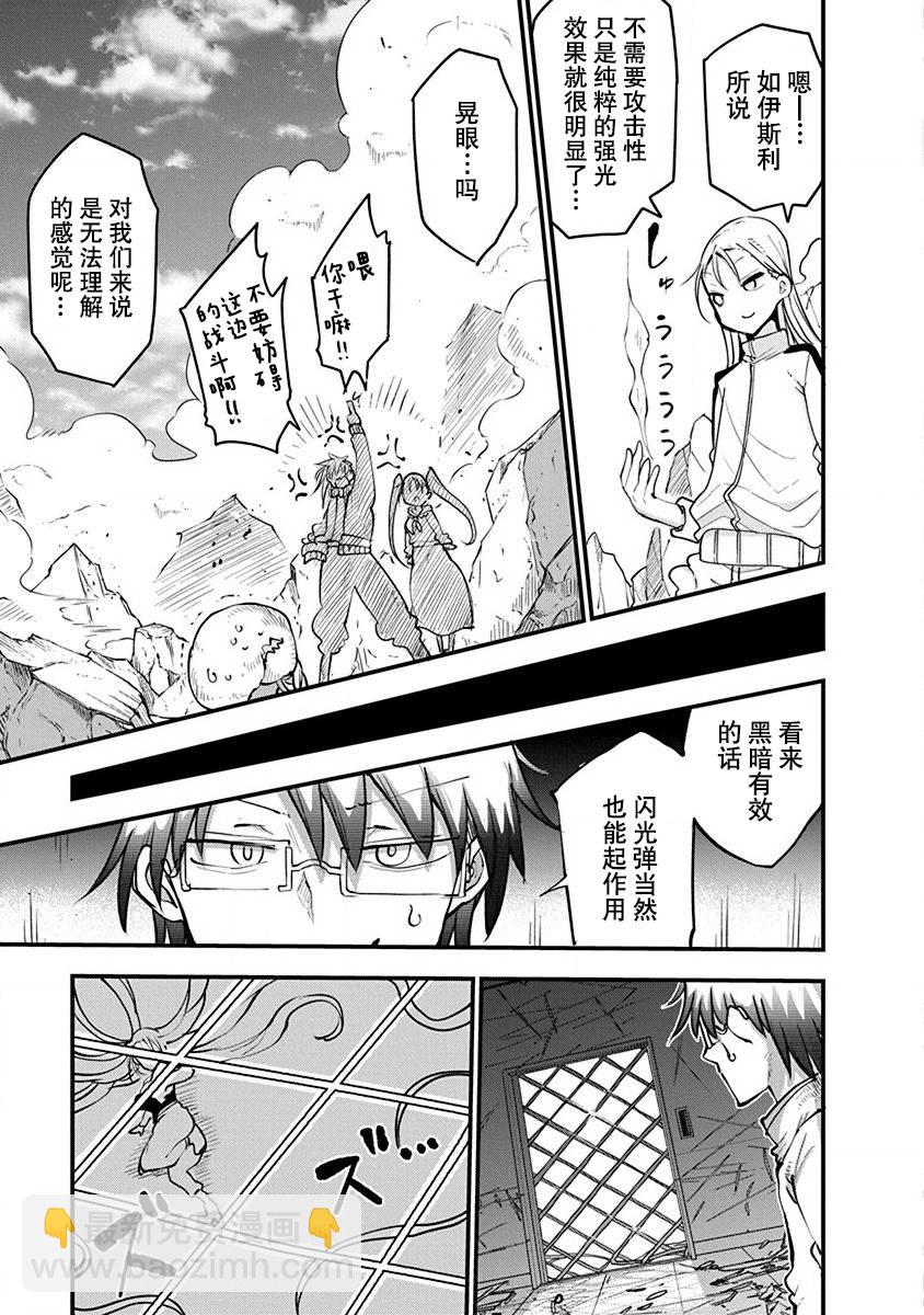 平穩世代的韋馱天們 - 第21話 各自的戰鬥 - 4