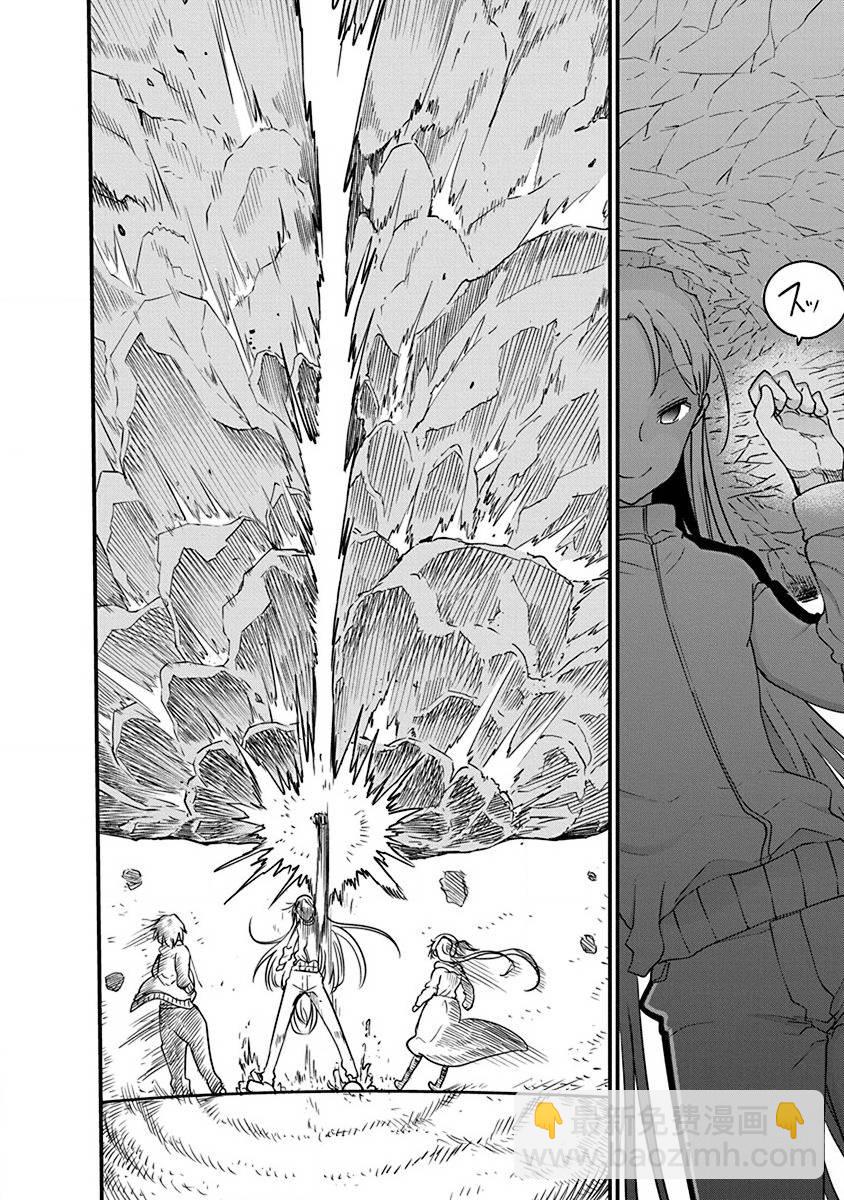 平穩世代的韋馱天們 - 第21話 各自的戰鬥 - 2