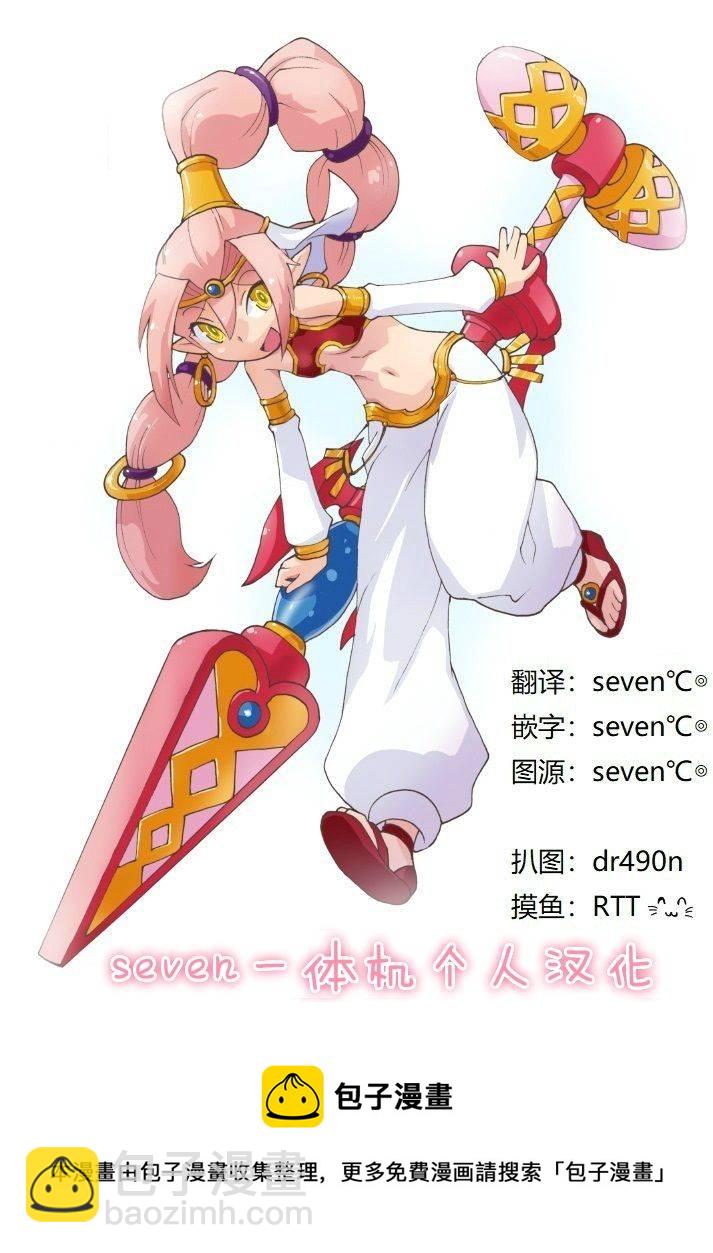 平穩世代的韋馱天們 - 第21話 各自的戰鬥 - 1