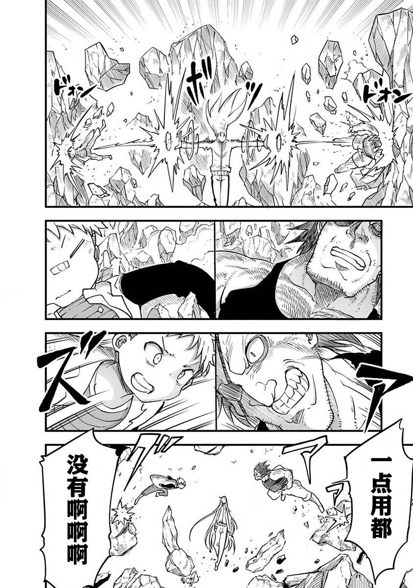 平穩世代的韋馱天們 - 第21話 各自的戰鬥 - 4