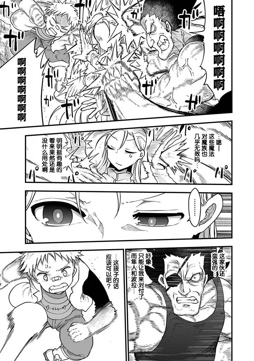 平穩世代的韋馱天們 - 第21話 各自的戰鬥 - 5