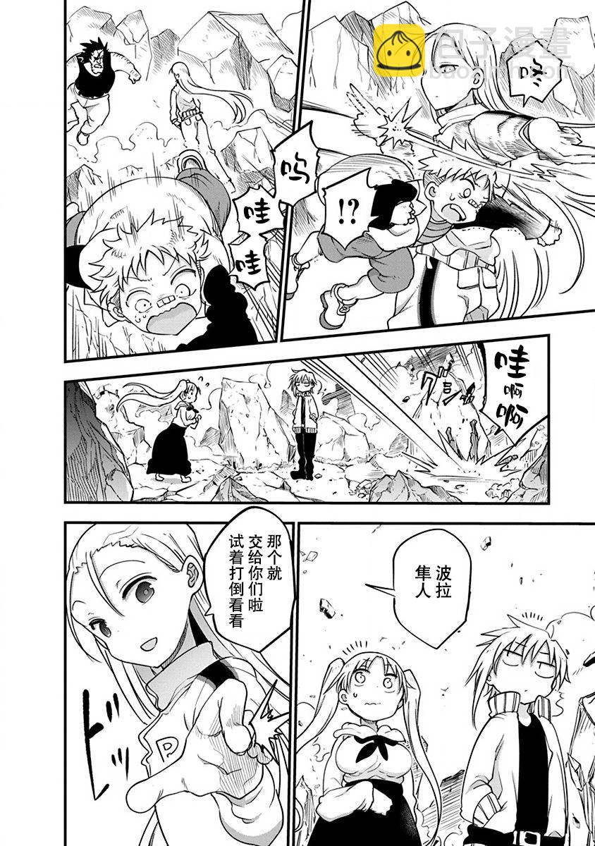 平穩世代的韋馱天們 - 第21話 各自的戰鬥 - 1