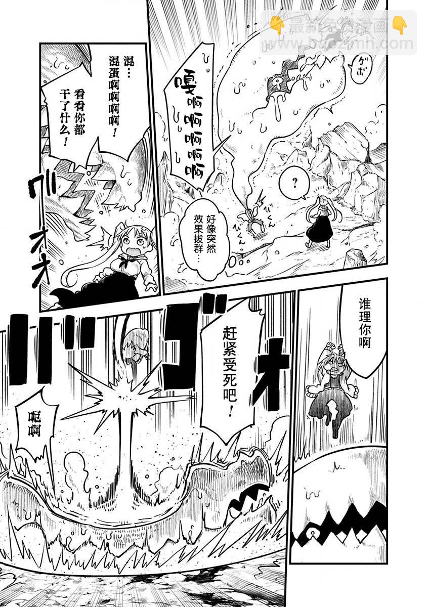 平穩世代的韋馱天們 - 第21話 - 3