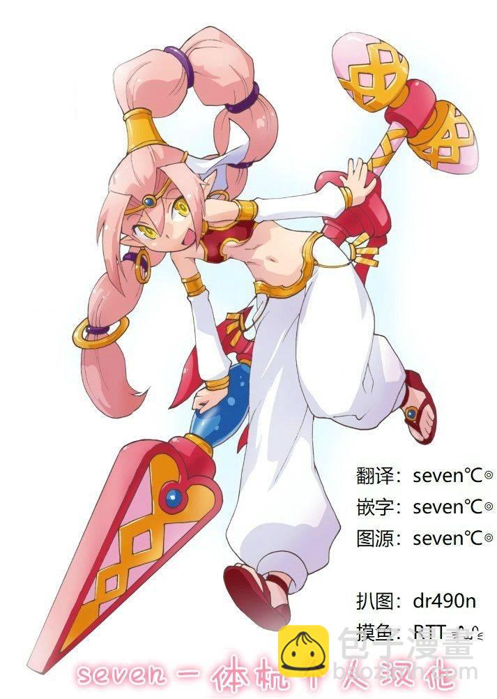 平穩世代的韋馱天們 - 第21話 - 1