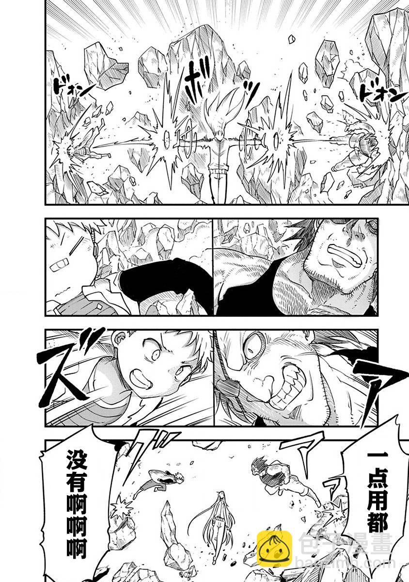 平穩世代的韋馱天們 - 第21話 - 4