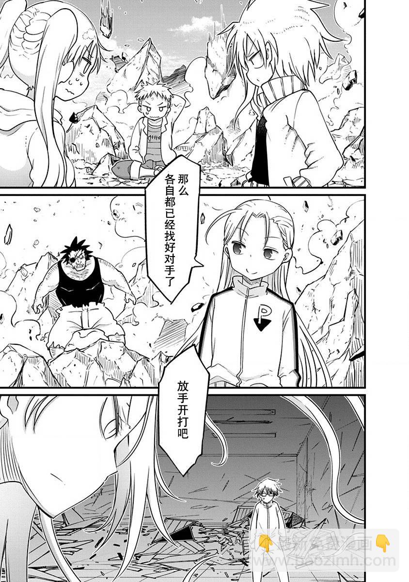 平穩世代的韋馱天們 - 第21話 - 2