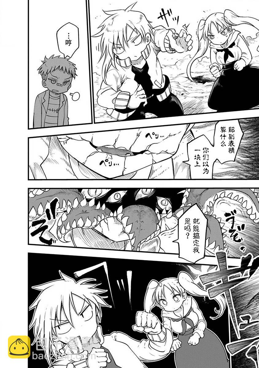 平穩世代的韋馱天們 - 第21話 - 3