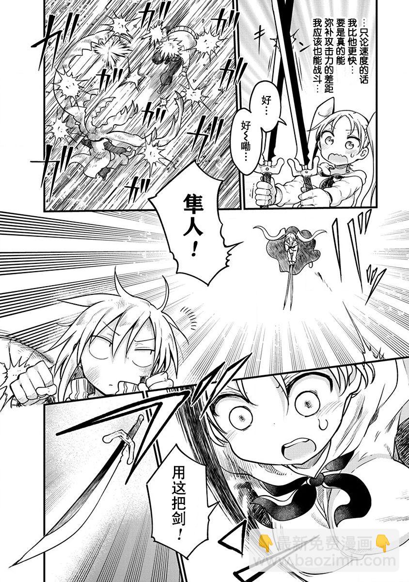 平穩世代的韋馱天們 - 第23話 - 3