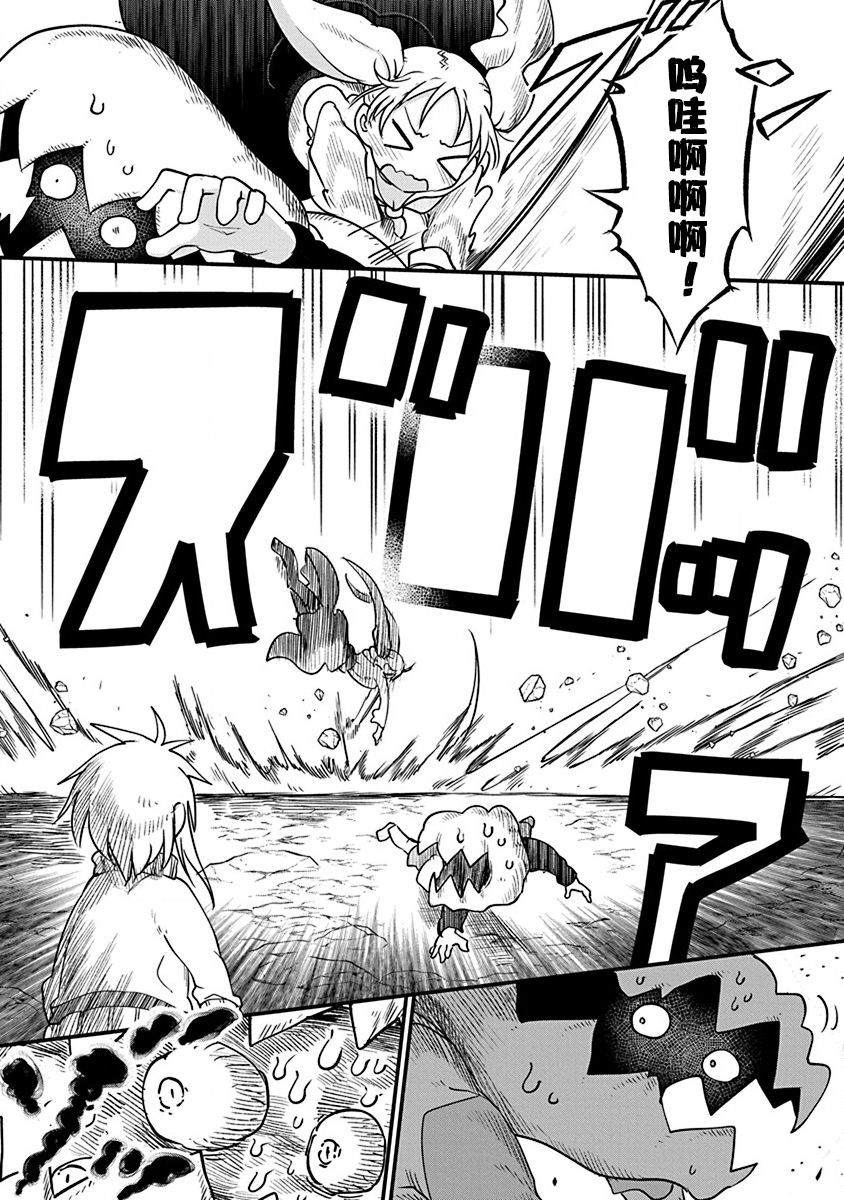 平穩世代的韋馱天們 - 第23話 伊斯利 - 2