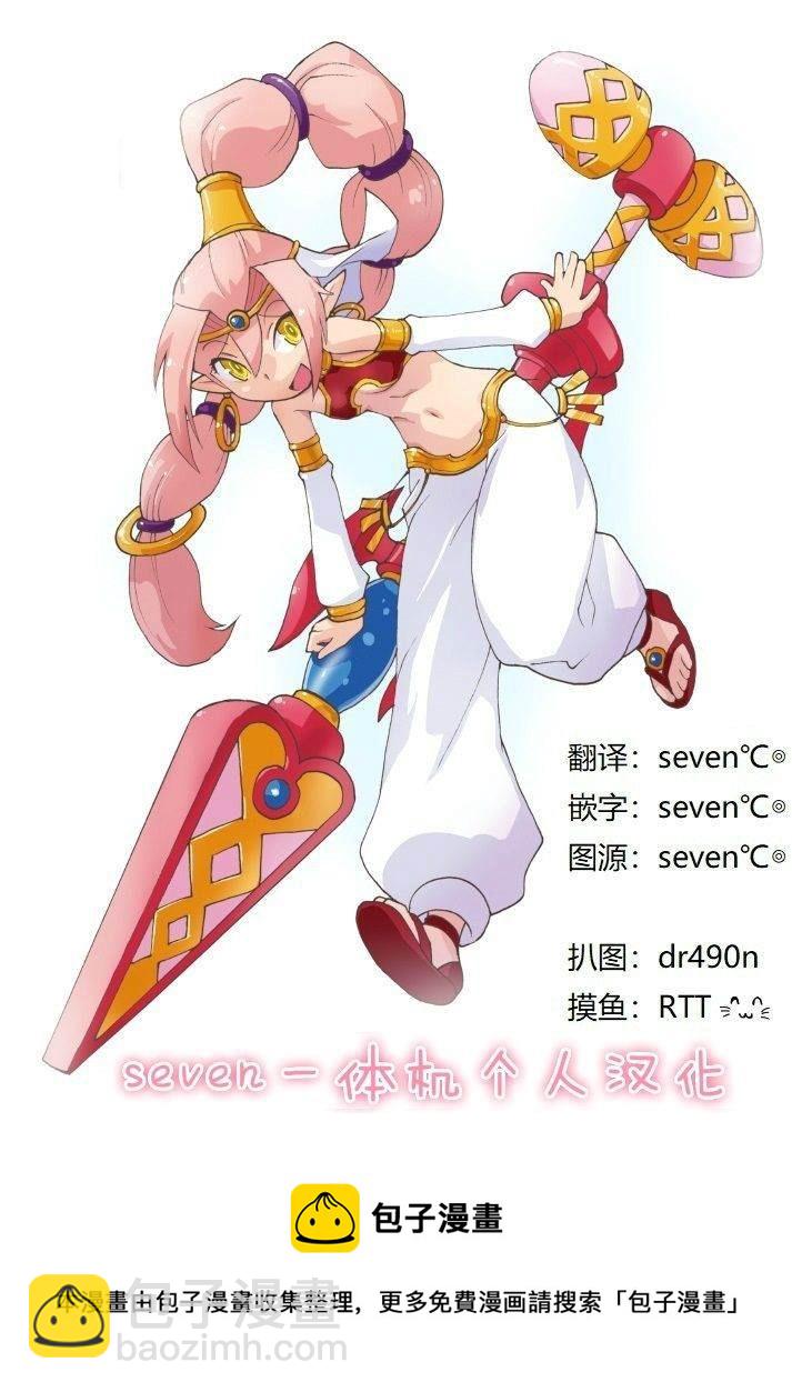 平穩世代的韋馱天們 - 第23話 伊斯利 - 1