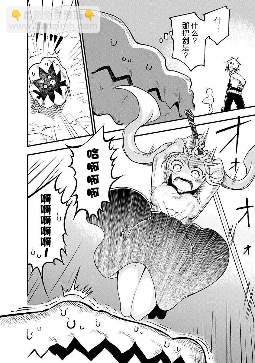 平穩世代的韋馱天們 - 第23話 伊斯利 - 1