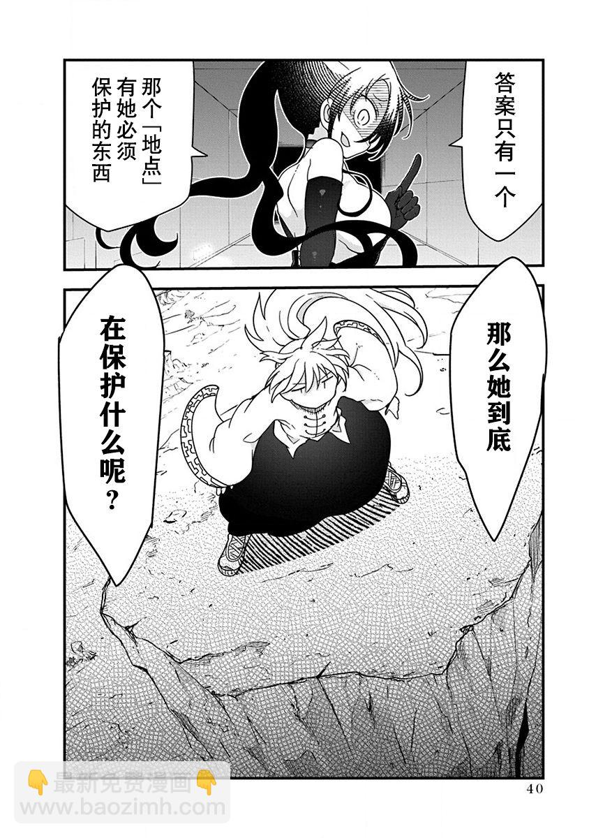 平穩世代的韋馱天們 - 第25話 - 5