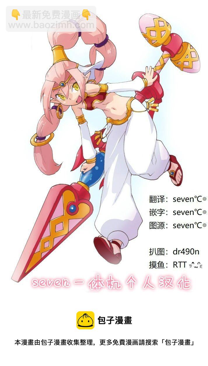 平穩世代的韋馱天們 - 第25話 - 1