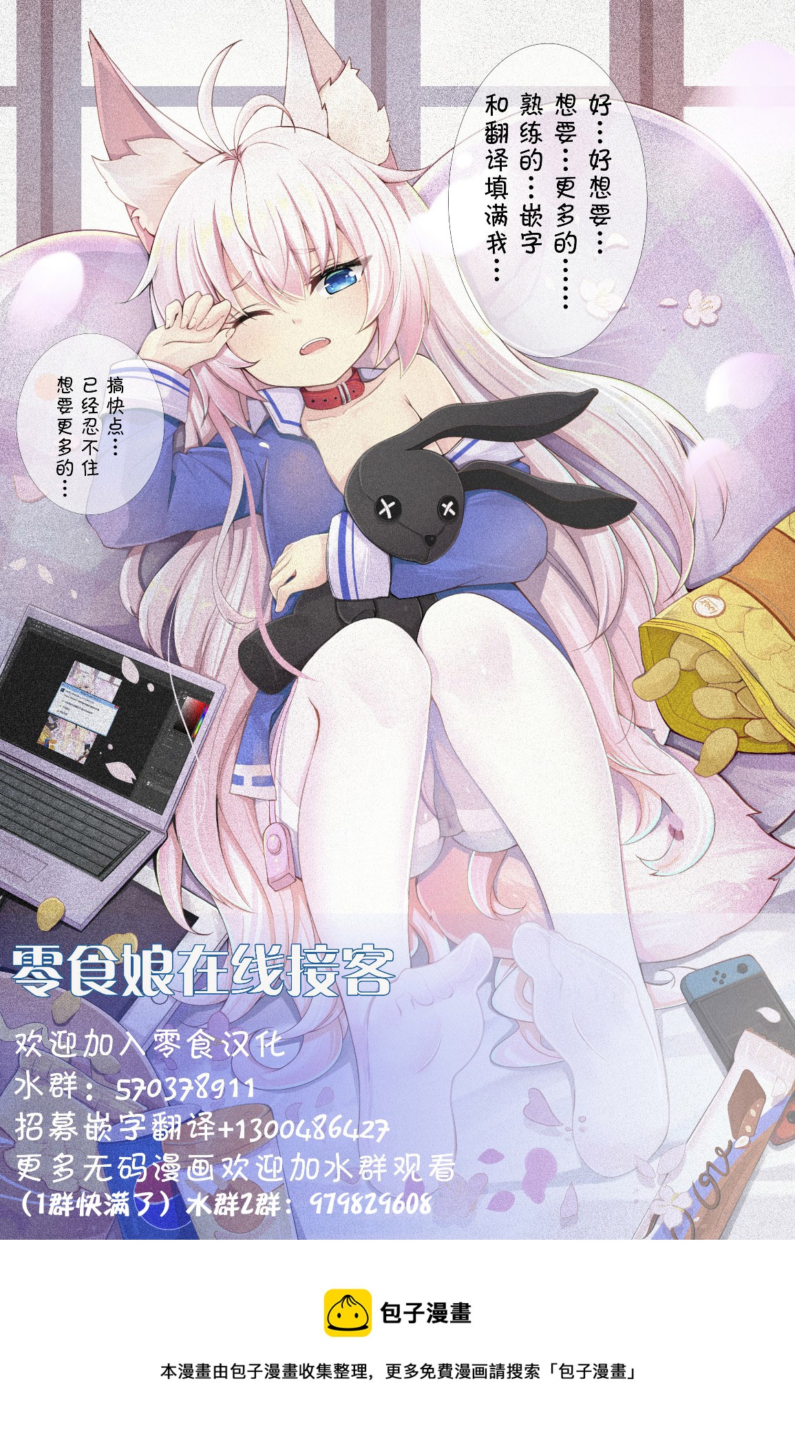 平穩世代的韋馱天們 - 第30話 - 3