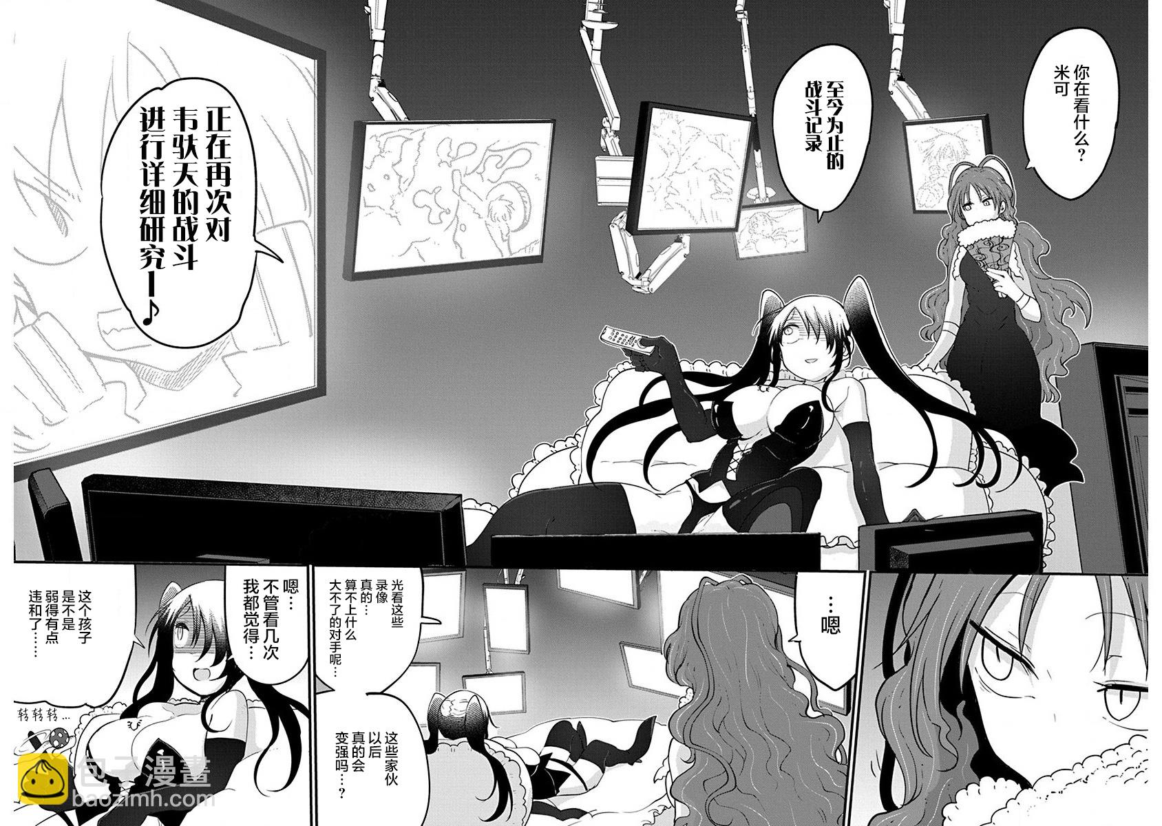 平穩世代的韋馱天們 - 第30話 - 4