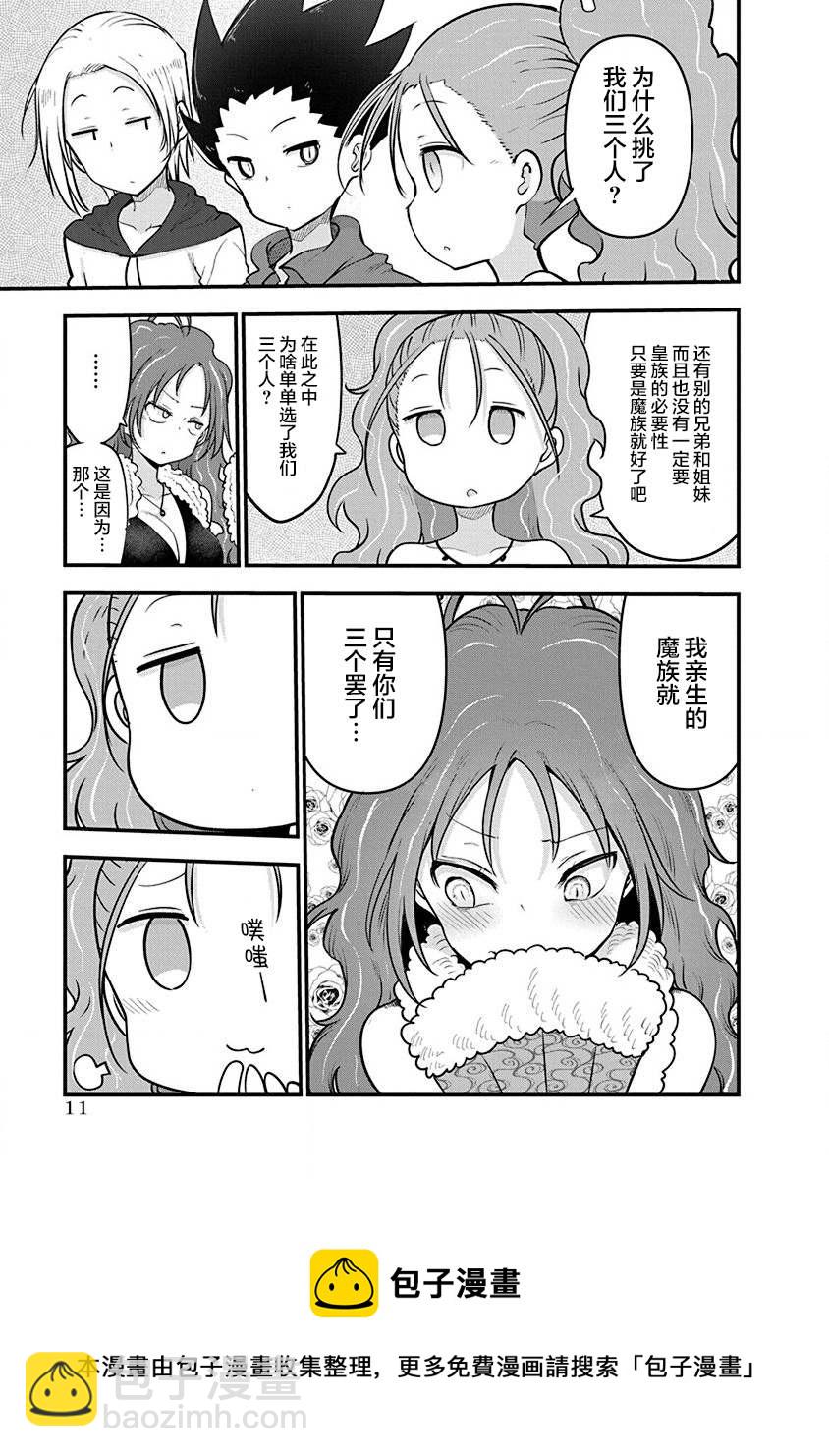 平穩世代的韋馱天們 - 第31話 母親 - 1