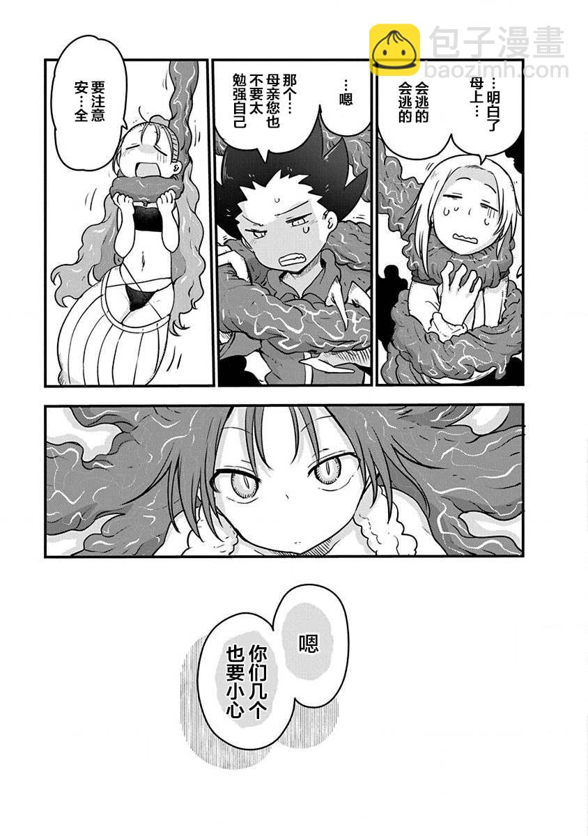 平穩世代的韋馱天們 - 第31話 母親 - 3