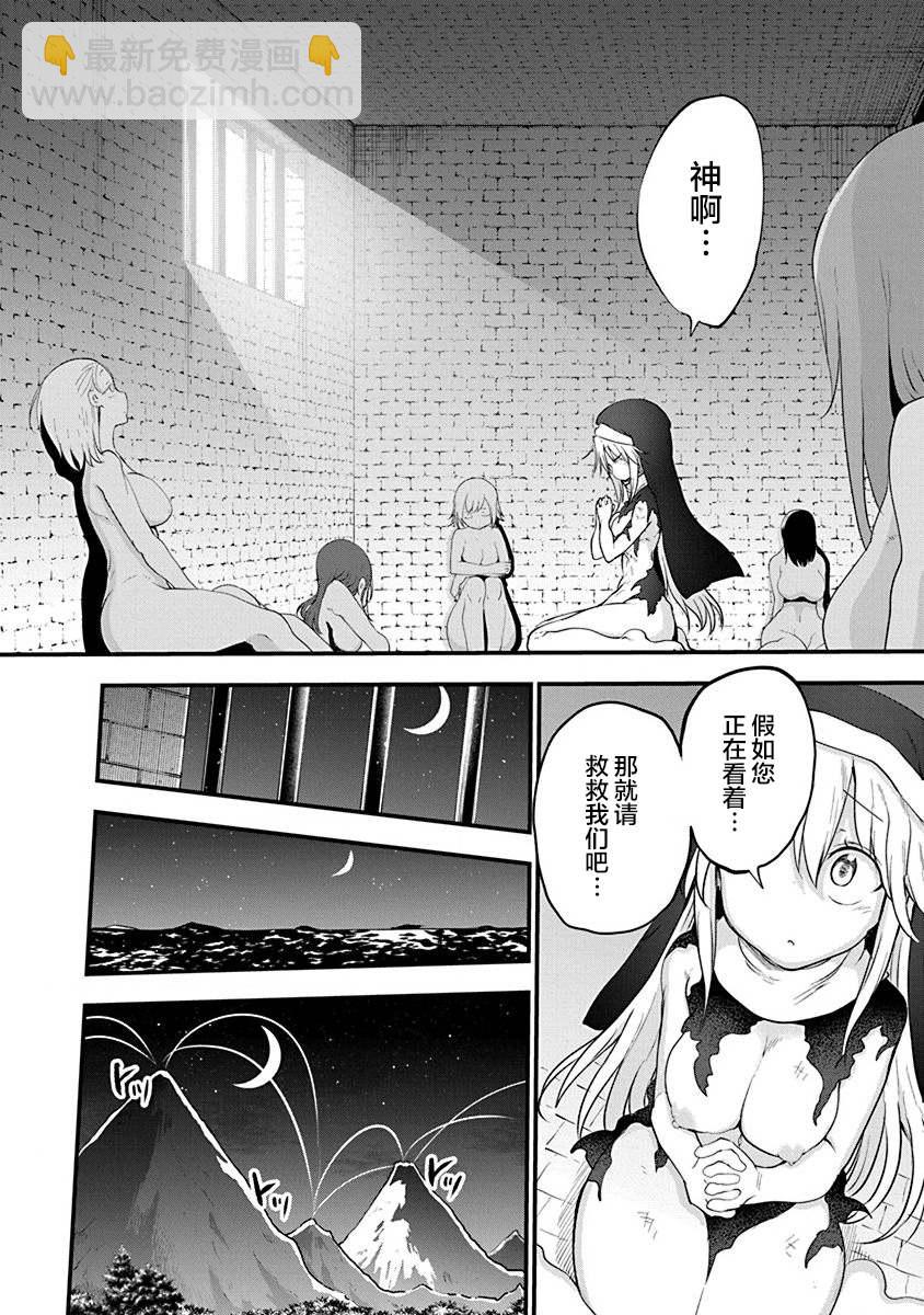 平穩世代的韋馱天們 - 第31話 母親 - 2