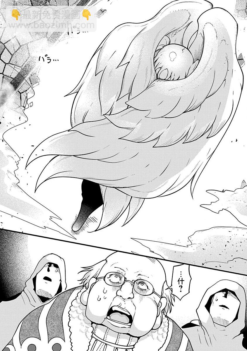 平穩世代的韋馱天們 - 第32話 - 5