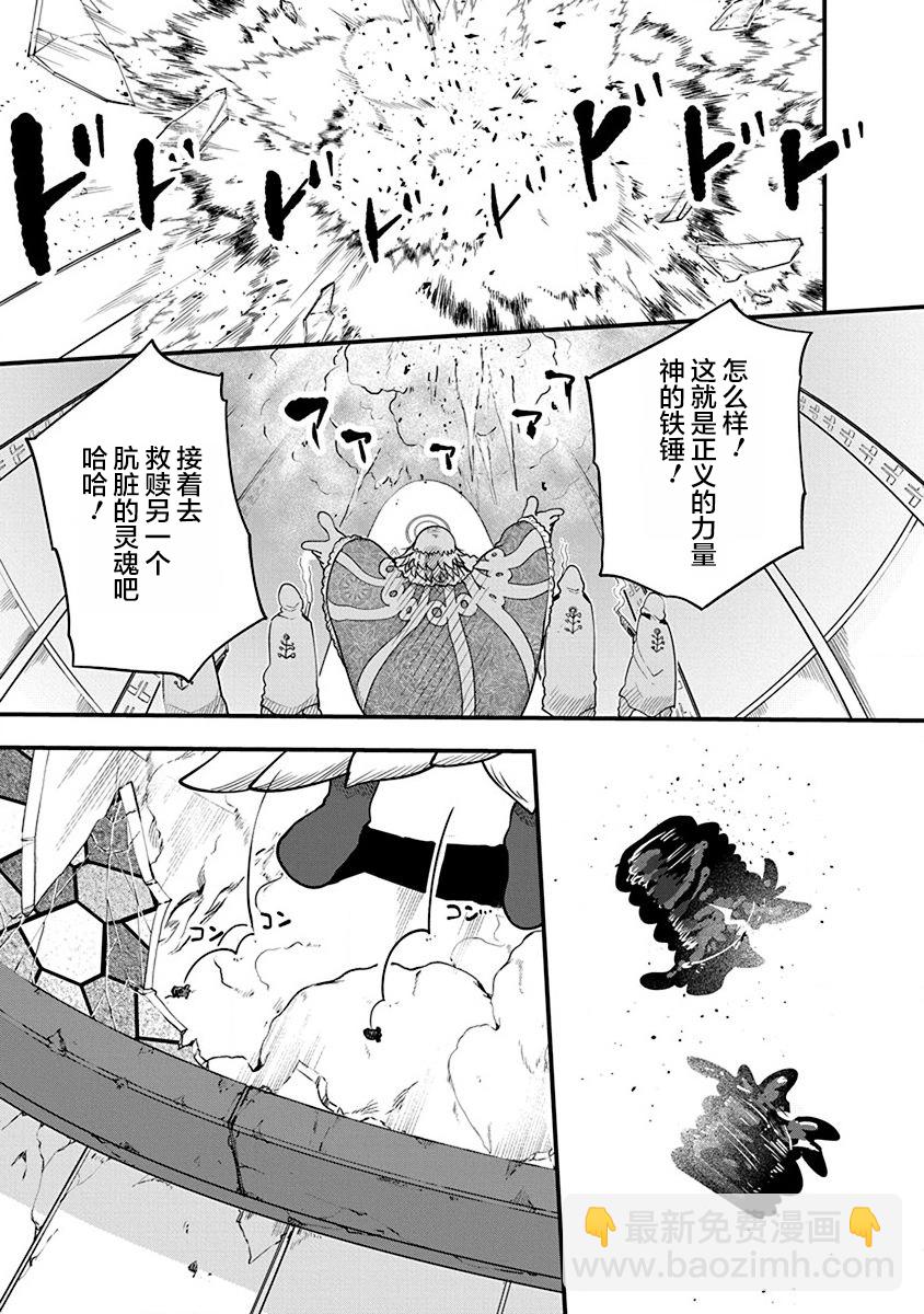 平穩世代的韋馱天們 - 第32話 - 4