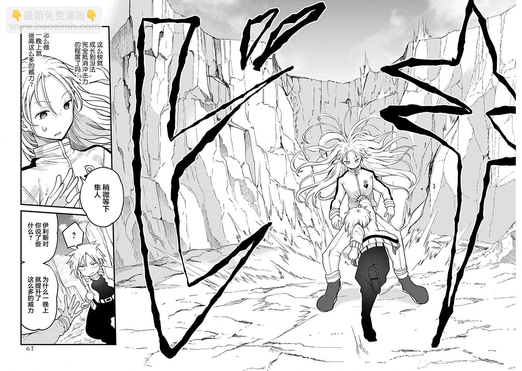 平穩世代的韋馱天們 - 第34話 - 2