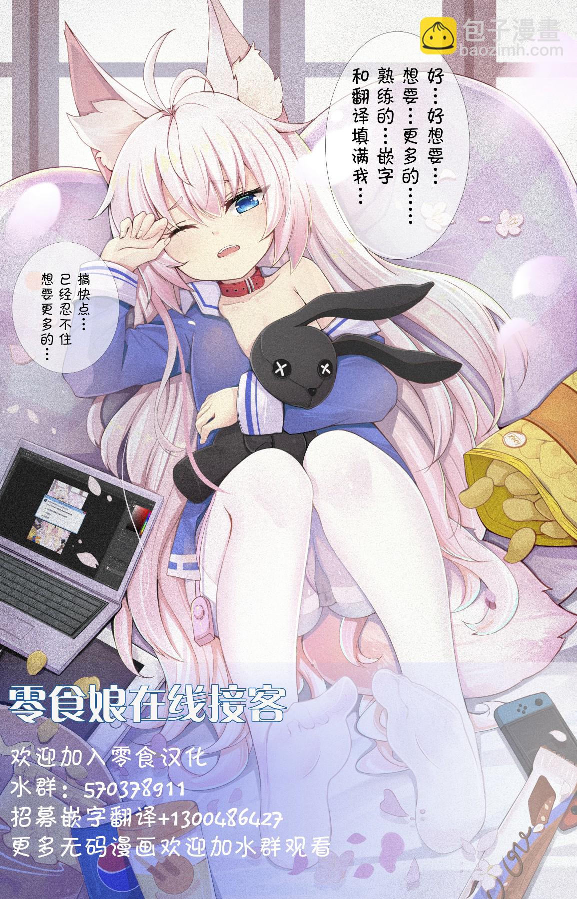 平穩世代的韋馱天們 - 第34話 - 3