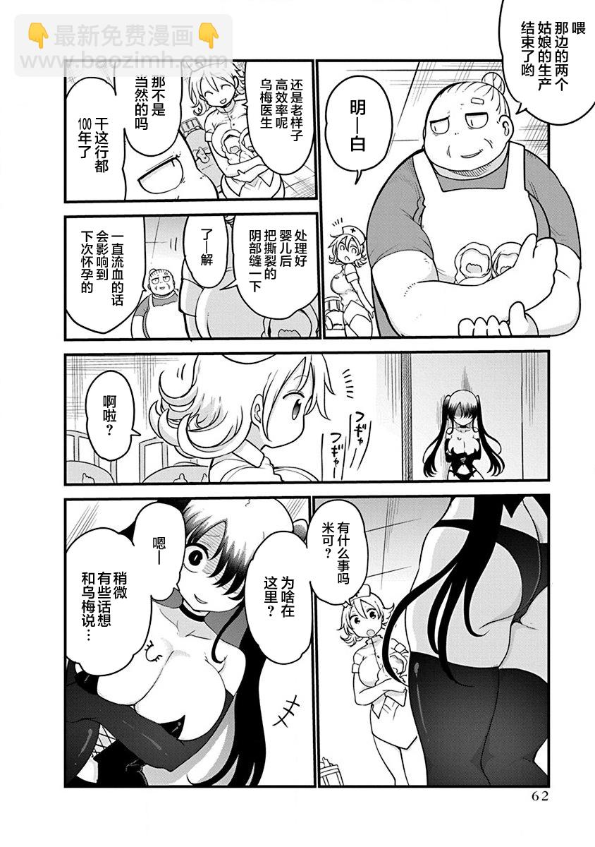 平穩世代的韋馱天們 - 第34話 - 1