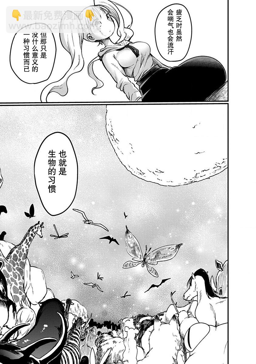 平穩世代的韋馱天們 - 第05話 - 5