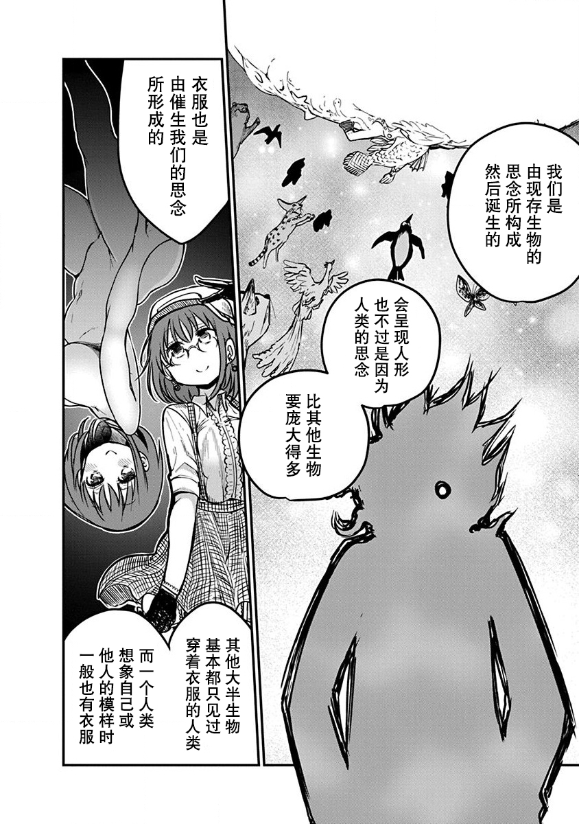 平穩世代的韋馱天們 - 第05話 - 1